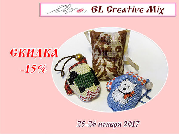 Скидки продолжаются!!! 25-26 ноября скидка 15% на все готовые изделия! | Ярмарка Мастеров - ручная работа, handmade