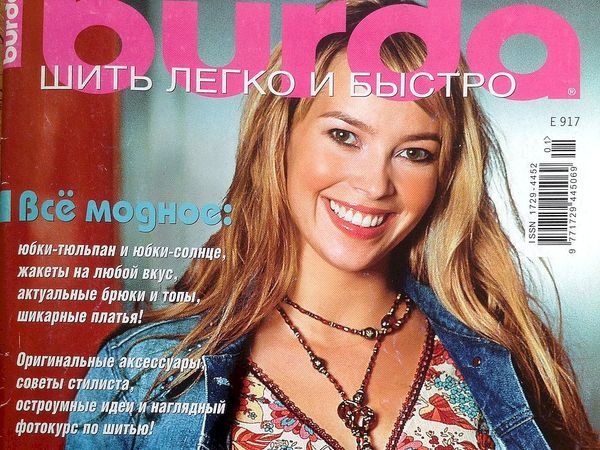 Парад моделей Burda