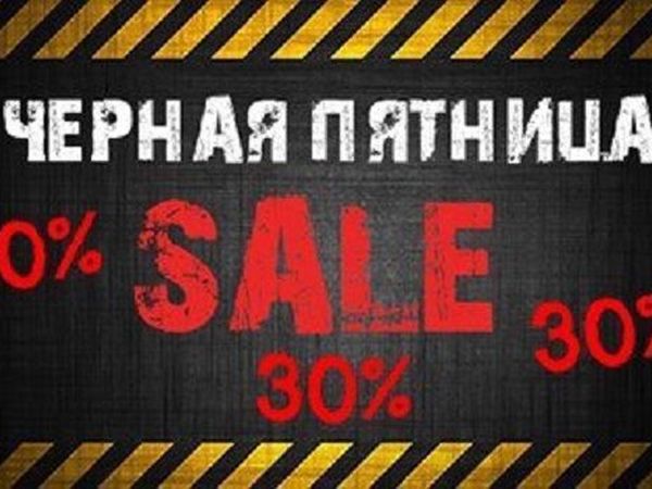 Акция!! Чёрная Пятница!! Только 3 дня Скидка 30% с 24-26 ноября на Все ткани, включая фурнитуру и подклад!!!! | Ярмарка Мастеров - ручная работа, handmade