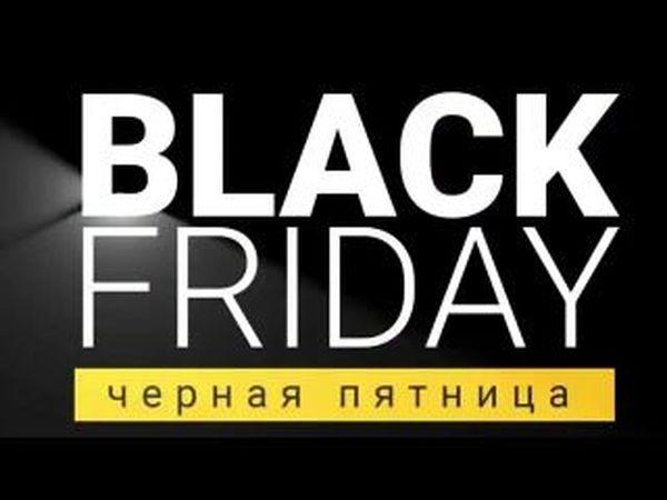 Черная Пятница: Скидка -30% на весь ассортимент! | Ярмарка Мастеров - ручная работа, handmade