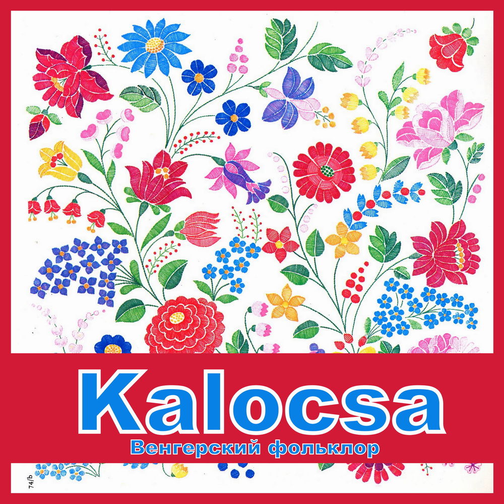Kalocsai Handpainted key chain Made in  Hungary pretty Floral . 