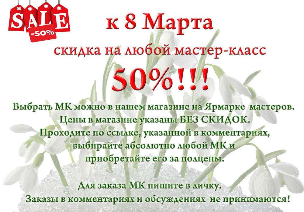 скидка 5 процентов. не прошла скидка. не прошла скидка. скидки скидки скидки. первомай скидки собак.