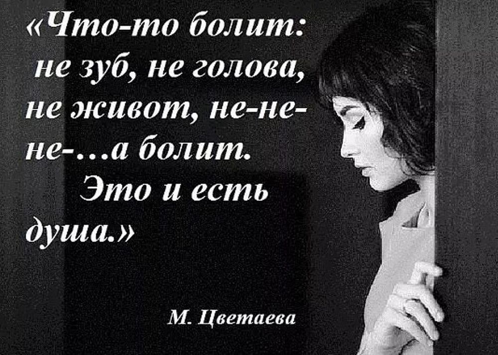 Я душевно больна. Боль души стихи. Стихи когда плохо на душе. Я душевно больна. Афоризмы про боль в душе.