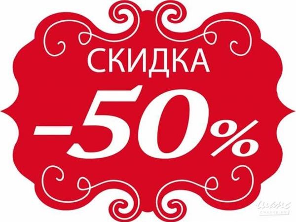 Грандиозная Распродажа! | Ярмарка Мастеров - ручная работа, handmade