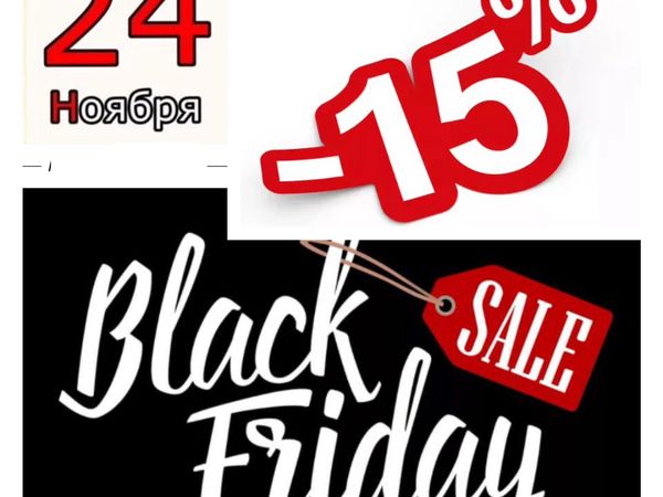 Black Friday! | Ярмарка Мастеров - ручная работа, handmade