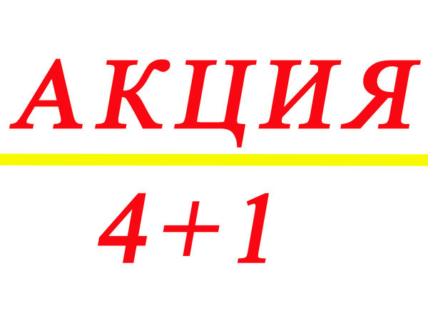 Акция