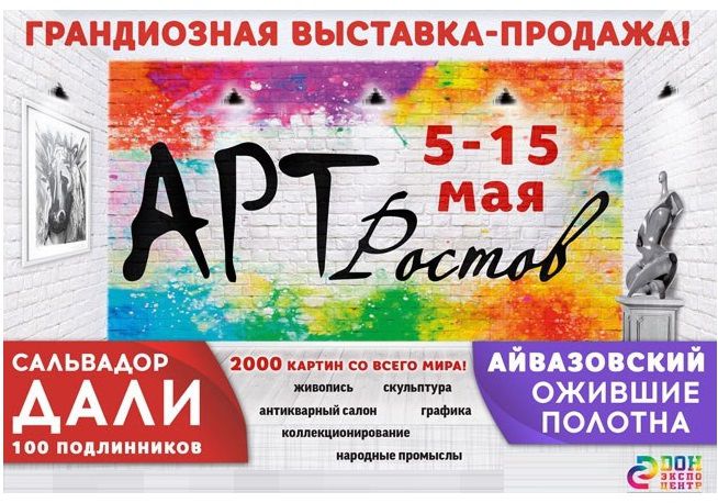 Арт и дизайн вакансии ростов на дону Арт и дизайн вакансии ростов на дону