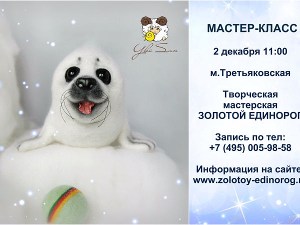 Валяем тюленя (белёк, нерпа) или совёнка на ВЫБОР | Ярмарка Мастеров - ручная работа, handmade