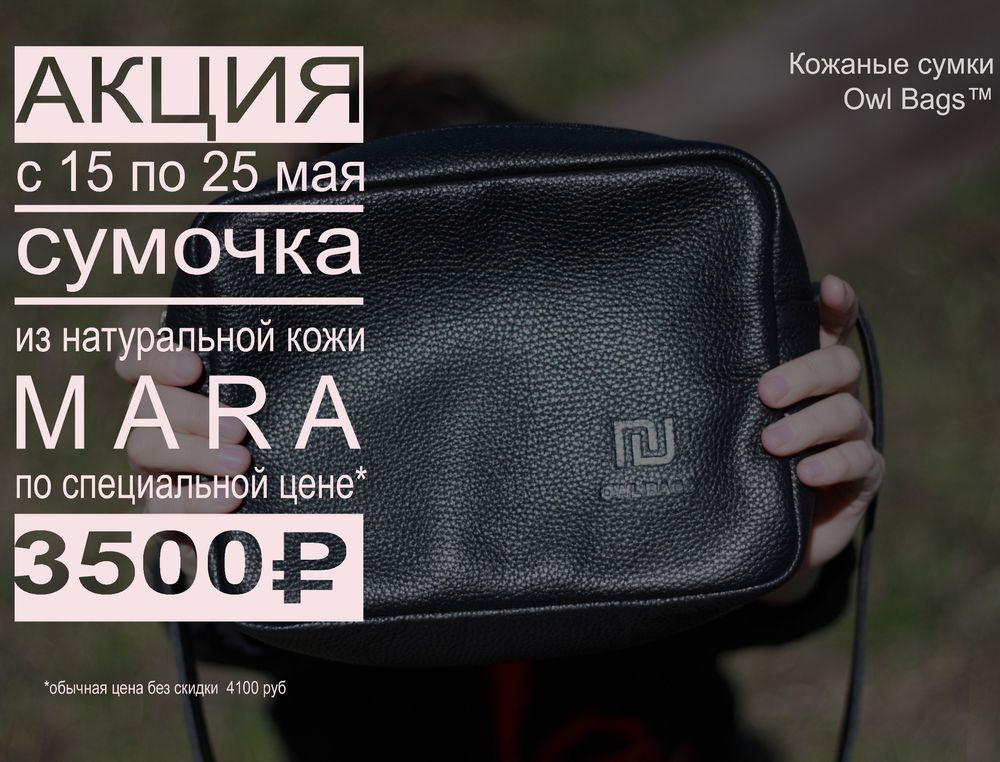 сумка из кожи, черный сумка из кожи, черный