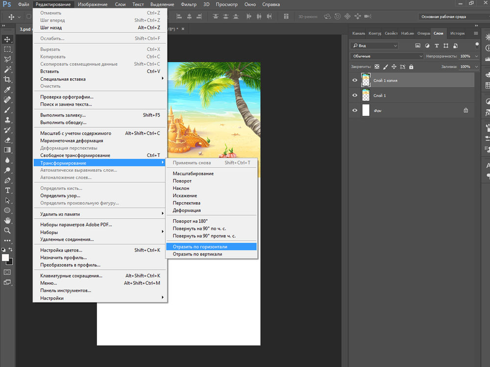 Создаем макет для сублимационной печати. Пляжная сумка — игровой коврик, фото № 27
