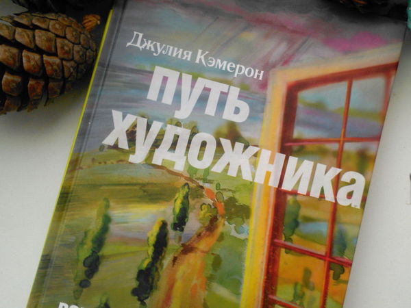 Путь Художника. Ваша творческая мастерская | Ярмарка Мастеров - ручная работа, handmade
