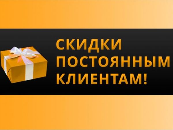Скидка постоянного покупателя! | Ярмарка Мастеров - ручная работа, handmade