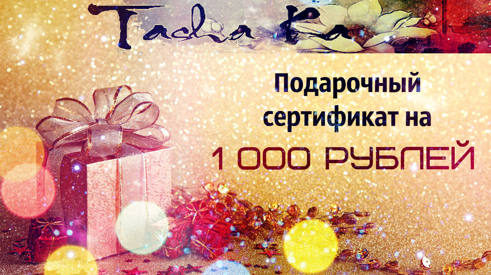 конкурс магазина, приз за главную конкурс магазина, приз за главную