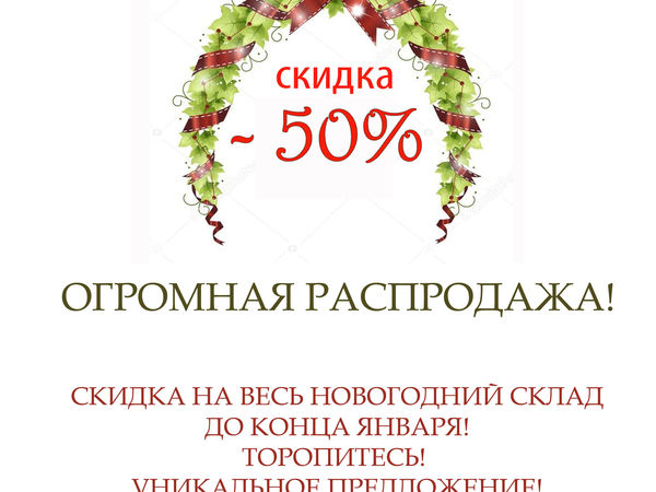 -50%!!!!!!!!!!!!! | Ярмарка Мастеров - ручная работа, handmade