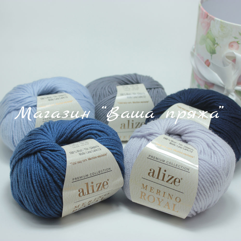 Поступление Пряжа Merino Royal Alize (Мерино Роял Ализе): Новости ...