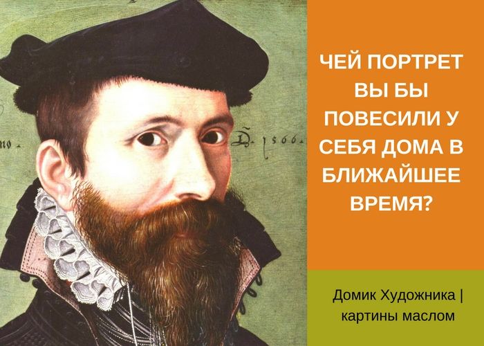 Чей портрет висел. Чей портрет. Чей то портрет. Чей портрет мы видим в школе. Чей портрет повесить.