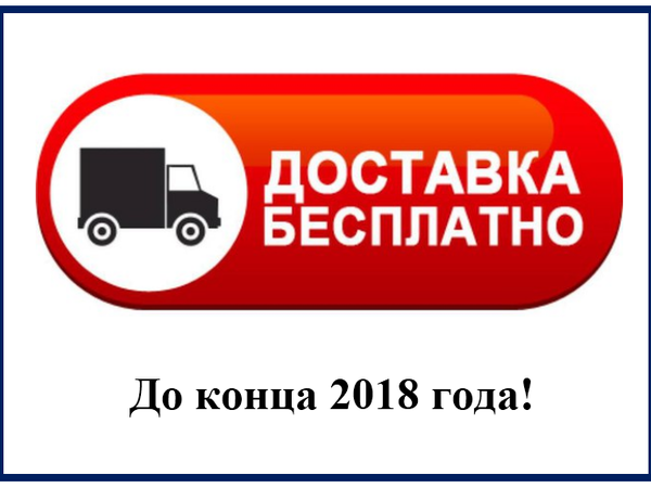 Бесплатная доставка до конца 2018 года! | Ярмарка Мастеров - ручная работа, handmade