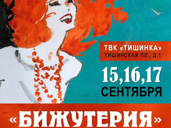 Участвуем в выставке-ярмарке