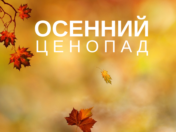 Акция