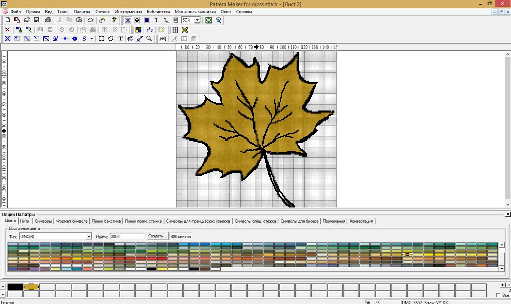 Мастер-класс по созданию простейшей схемы для вышивки крестом в Pattern Maker «Осенний лист»