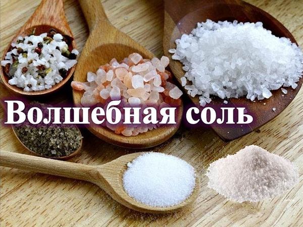 Защита Солью от Зла | Ярмарка Мастеров - ручная работа, handmade