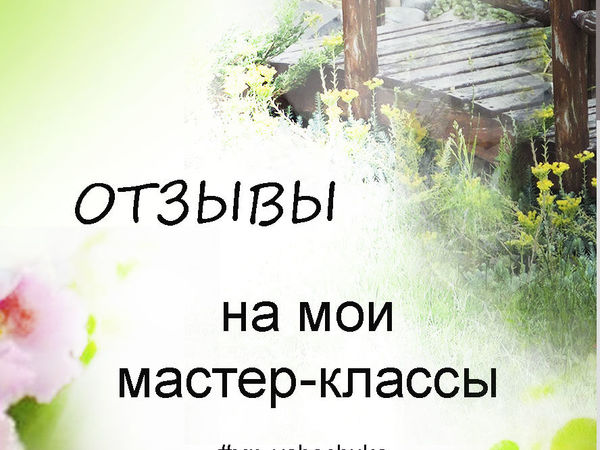 Утренний бальзамчик | Ярмарка Мастеров - ручная работа, handmade