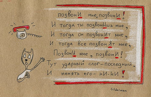Русский язык в котах коллекция из 67 картинок, фото № 50