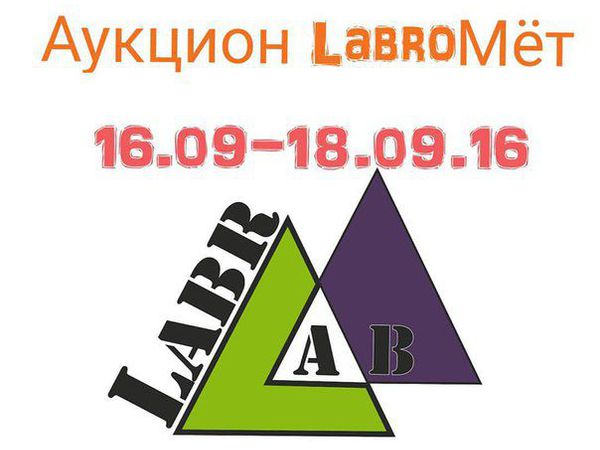 Закрыт!!! Многолотовый аукцион Labroмёт 16.09-18.09 Кабошоны. Лабрадор. | Ярмарка Мастеров - ручная работа, handmade