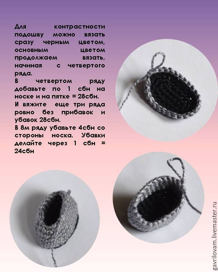 Кроссовки крючком для куклы амигуруми схема