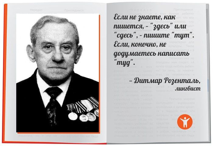 Как правильно пишется слово ШИТЬ. Правописание слова ШИТЬ