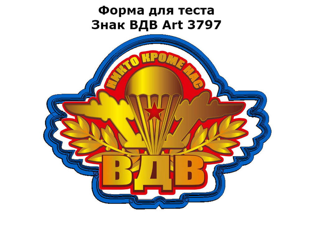 формочки для выпечки формочки для выпечки