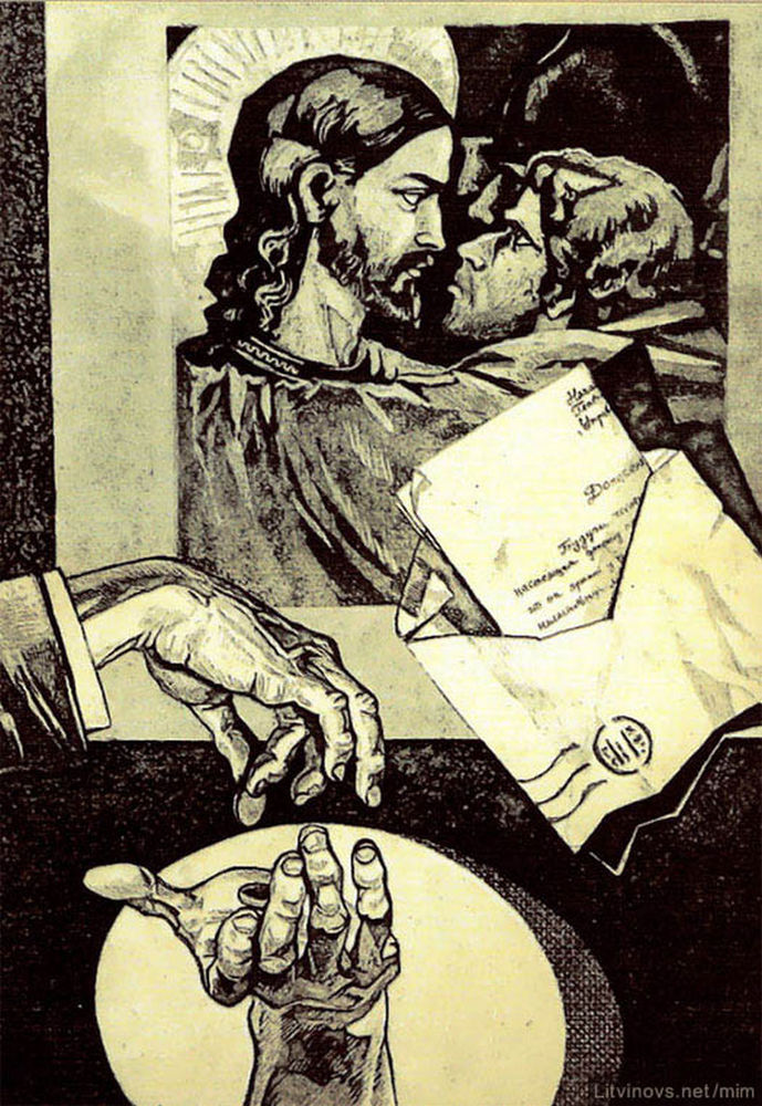 Самые яркие иллюстрации к роману «Мастер и Маргарита», фото № 16 Самые яркие иллюстрации к роману «Мастер и Маргарита», фото № 16