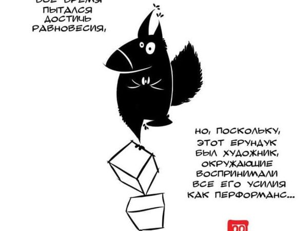Утренние комиксы о ерунде и ерундуках, после которых и жить смешно! | Ярмарка Мастеров - ручная работа, handmade