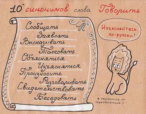 Русский язык в котах коллекция из 67 картинок, фото № 60