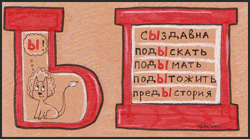Русский язык в котах коллекция из 67 картинок, фото № 12
