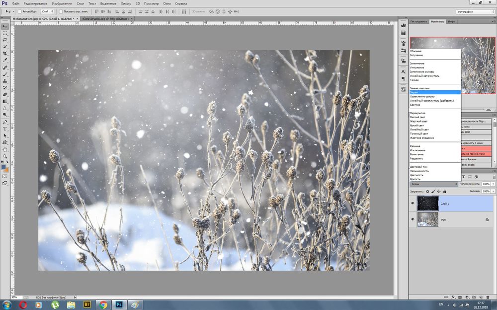 Как убрать снег с фотографии в фотошопе