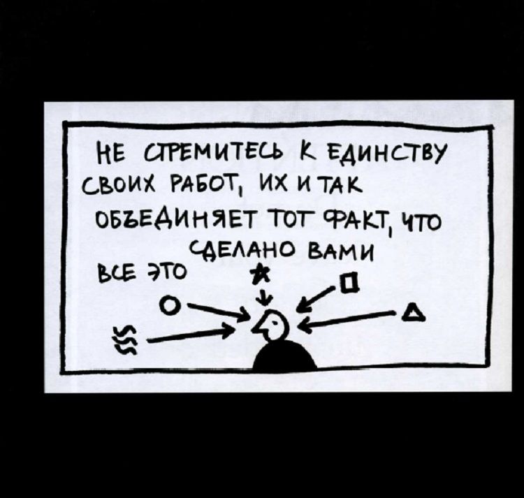 Откуда идеи. Укради как художник книга. Воруйте, как художник.. Скрайбинг мелом кради как художник. Откуда художник брал цвета для своих работ ответ.