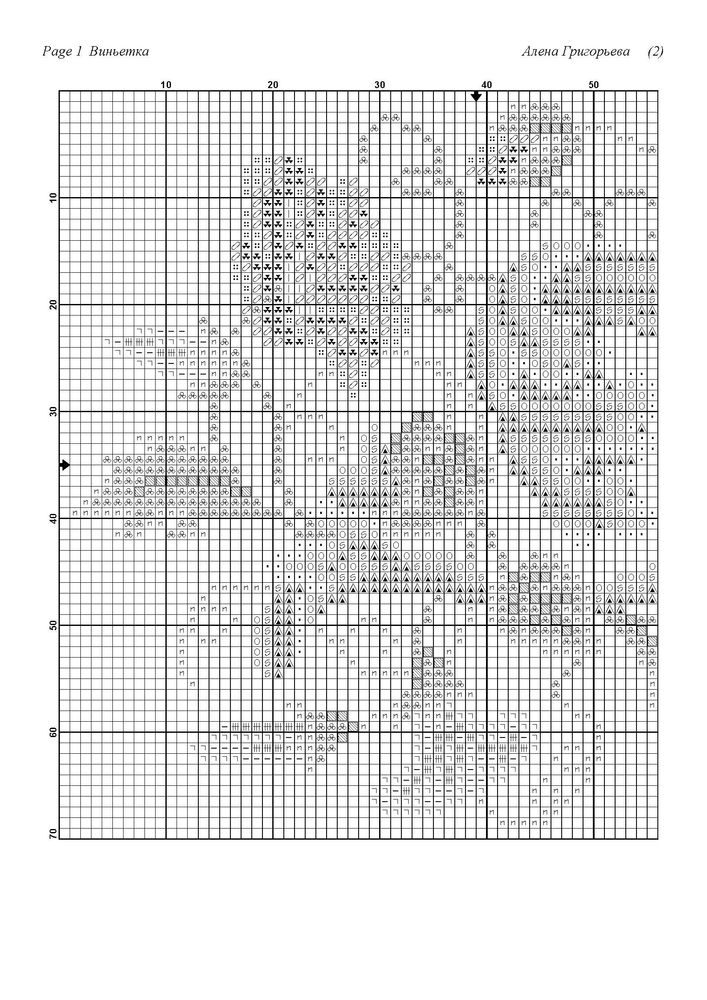 Григорьева алена схемы вышивки