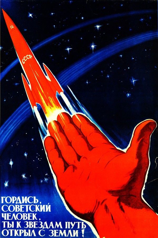 Космос на советских открытках, фото № 6