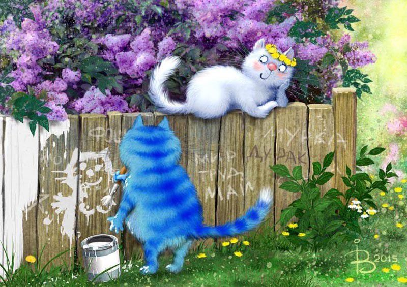 Синие коты ирины зенюк картинки новые