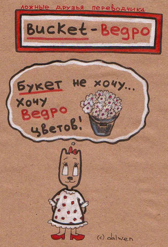 Русский язык в котах коллекция из 67 картинок, фото № 56