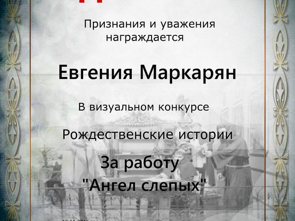 Первая победа! | Ярмарка Мастеров - ручная работа, handmade