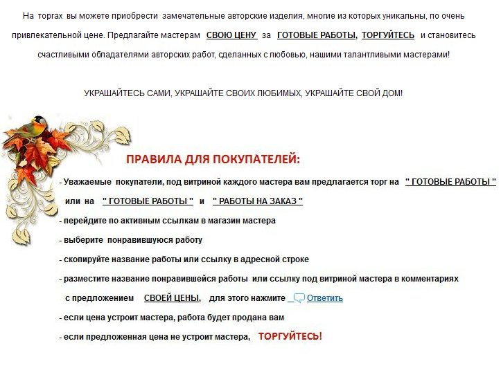 торги, предложи свою цену, торги сегодня, купить со скидкой, купить недороготорги, предложи свою цену, торги рина у витрины, скидки, купить недорого, купить со скидкой торги, предложи свою цену, торги сегодня, купить со скидкой, купить недорого
