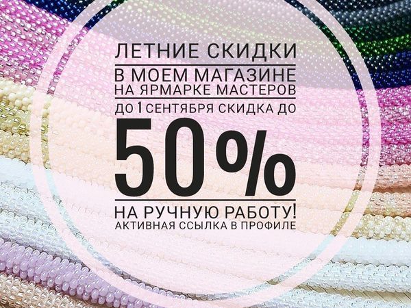 Последний день Распродажа до 50%!! - жгуты, лариаты, чокеры! | Ярмарка Мастеров - ручная работа, handmade