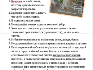 Как ухаживать за канзаши Как ухаживать за канзаши