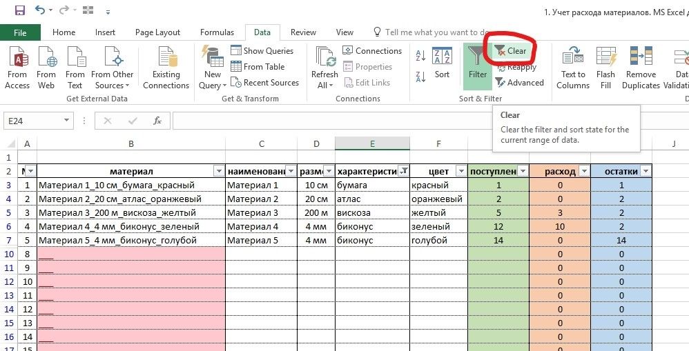 Заявка на материалы образец excel