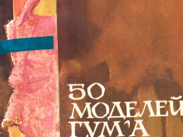 Найти девушку и позвонить Найти девушку и позвонить