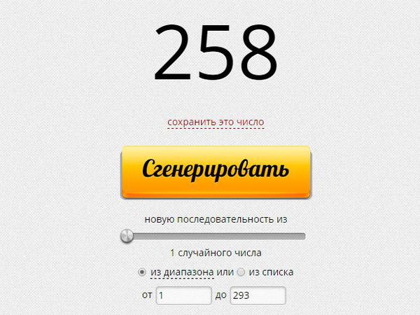Победитель октябрьского розыгрыша кресла-мешка