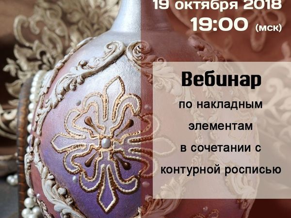 Декор кувшинов, бутылок, штофов | Ярмарка Мастеров - ручная работа, handmade