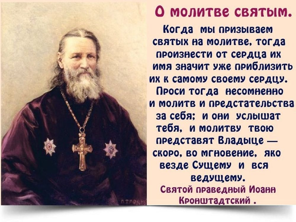 Православные Знакомства Св Области